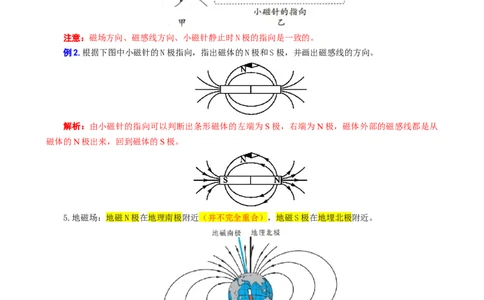 41.&ldquo;电与磁&rdquo;_8、物理总复习_8.中考物理总复习_2024年中考复习资料_专项复习资料_2024年中考物理复习_重难点突破及题型归类