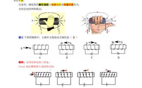 41.&ldquo;电与磁&rdquo;_8、物理总复习_8.中考物理总复习_2024年中考复习资料_专项复习资料_2024年中考物理复习_重难点突破及题型归类