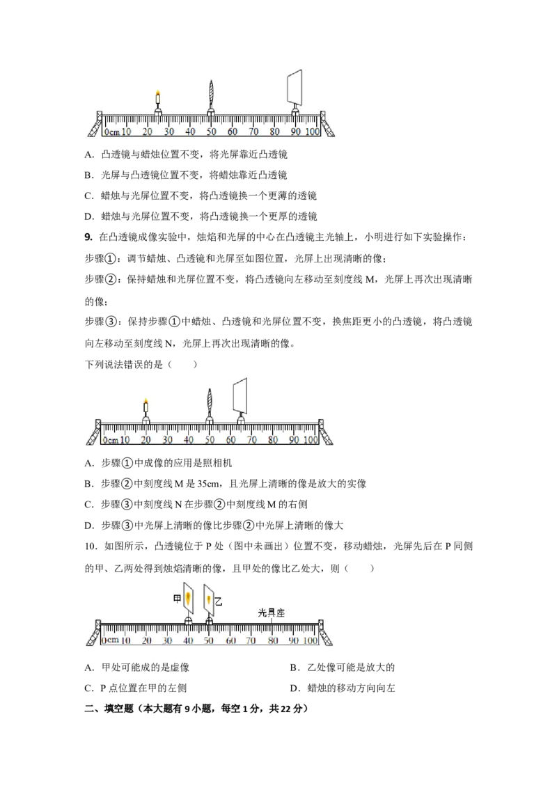 09.《透镜及其应用》单元基础达标A卷（原卷版）_初物_八年级上下册+九年级全一册物理_八年级物理上册_期中+期末（完）_期末