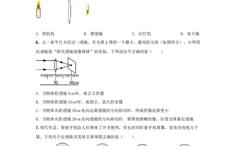 09.《透镜及其应用》单元基础达标A卷（原卷版）_初物_八年级上下册+九年级全一册物理_八年级物理上册_期中+期末（完）_期末