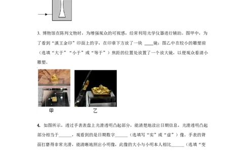 09.《透镜及其应用》单元基础达标A卷（原卷版）_初物_八年级上下册+九年级全一册物理_八年级物理上册_期中+期末（完）_期末