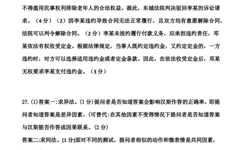 2025年1月浙江省高考首考政治答案_历年全国高考真题_2025全国各省高考真题+答案_浙江卷_浙江首考2025年1月普通高等学校招生全国统一考试政治