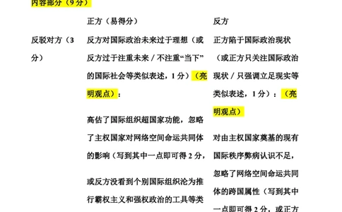 2025年1月浙江省高考首考政治答案_历年全国高考真题_2025全国各省高考真题+答案_浙江卷_浙江首考2025年1月普通高等学校招生全国统一考试政治