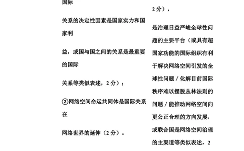 2025年1月浙江省高考首考政治答案_历年全国高考真题_2025全国各省高考真题+答案_浙江卷_浙江首考2025年1月普通高等学校招生全国统一考试政治