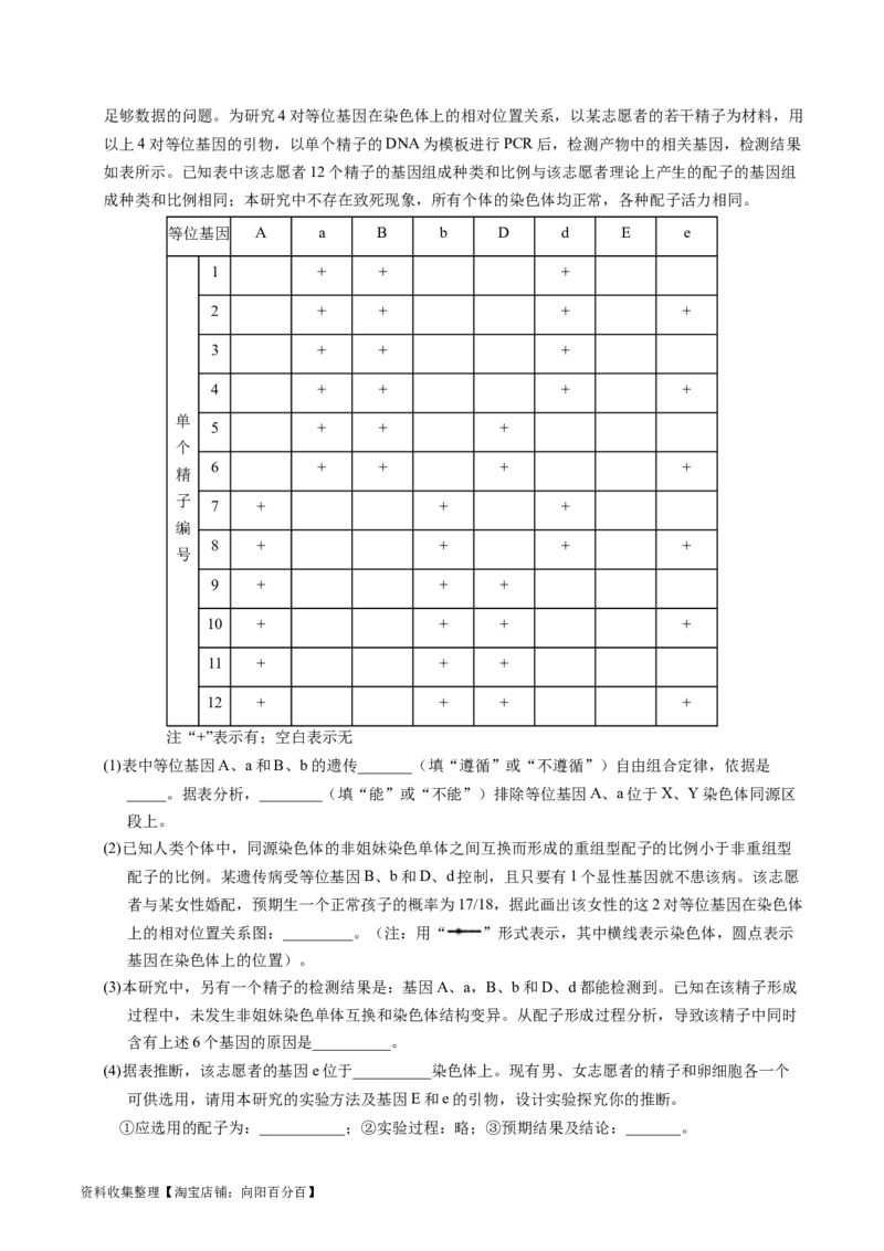 专题06有丝分裂和减数分裂-学易金卷：五年（2019-2023）高考生物真题分项汇编（全国通用）（原卷版）_通用版（老高考）复习资料_2024年复习资料