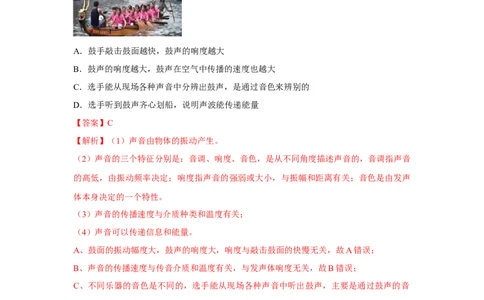 14.人教版物理八上期末考试情境测试B卷（解析版）_初物_八年级上下册+九年级全一册物理_八年级物理上册_期中+期末（完）_期末