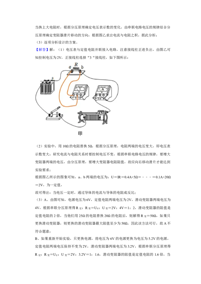 2023年四川省广元市物理中考真题解析版_初物_八年级上下册+九年级全一册物理_八年级物理上册_全套教学资源_课件教案2_中考真题_2.近三年全国中考真题