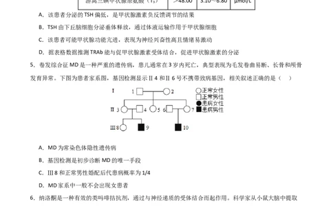 黄金卷02（考试版）-赢在高考&middot;黄金8卷备战2024年高考生物模拟卷（贵州专用）_2024年新高考资料_4.2024高考模拟预测试卷
