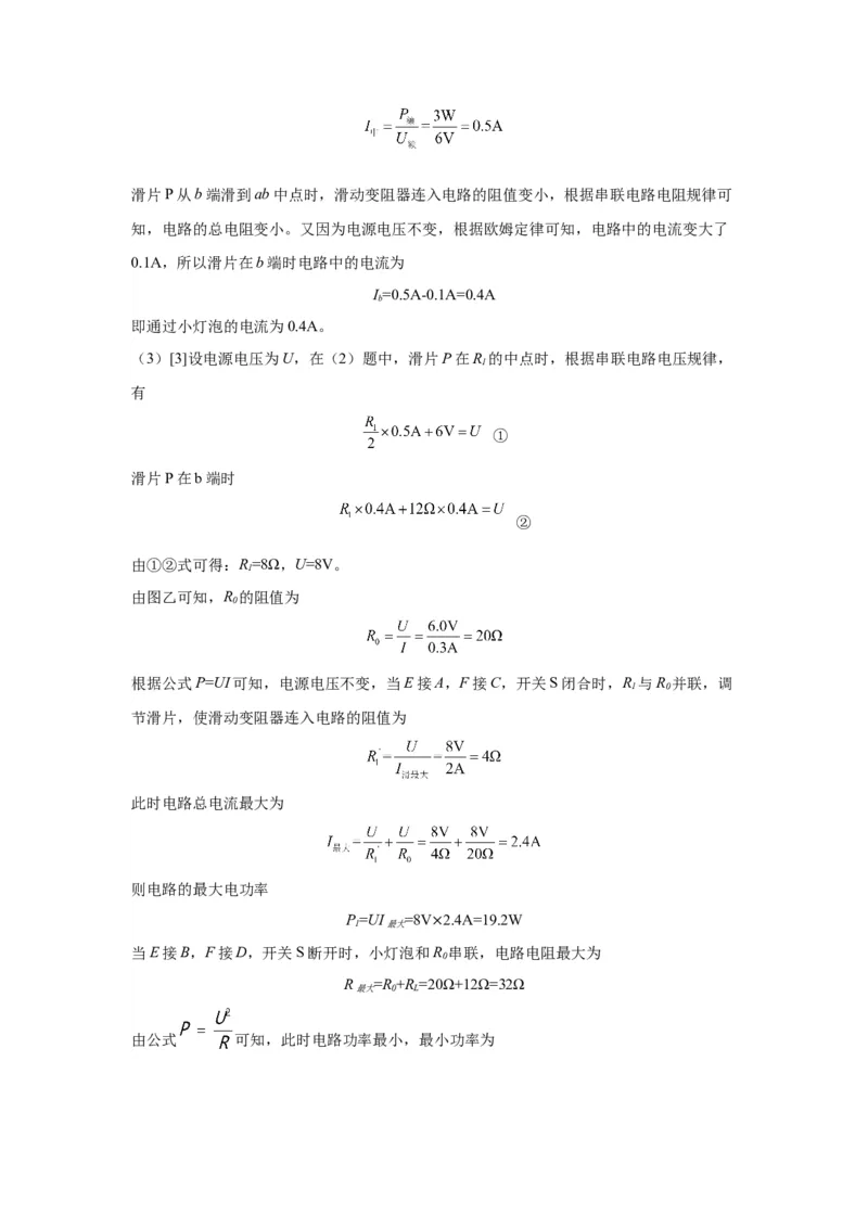 2022年湖南省长沙市物理中考真题解析版_初物_八年级上下册+九年级全一册物理_八年级物理上册_全套教学资源_课件教案2_中考真题_2.近三年全国中考真题