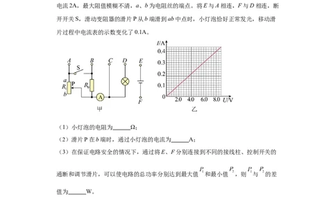 2022年湖南省长沙市物理中考真题解析版_初物_八年级上下册+九年级全一册物理_八年级物理上册_全套教学资源_课件教案2_中考真题_2.近三年全国中考真题