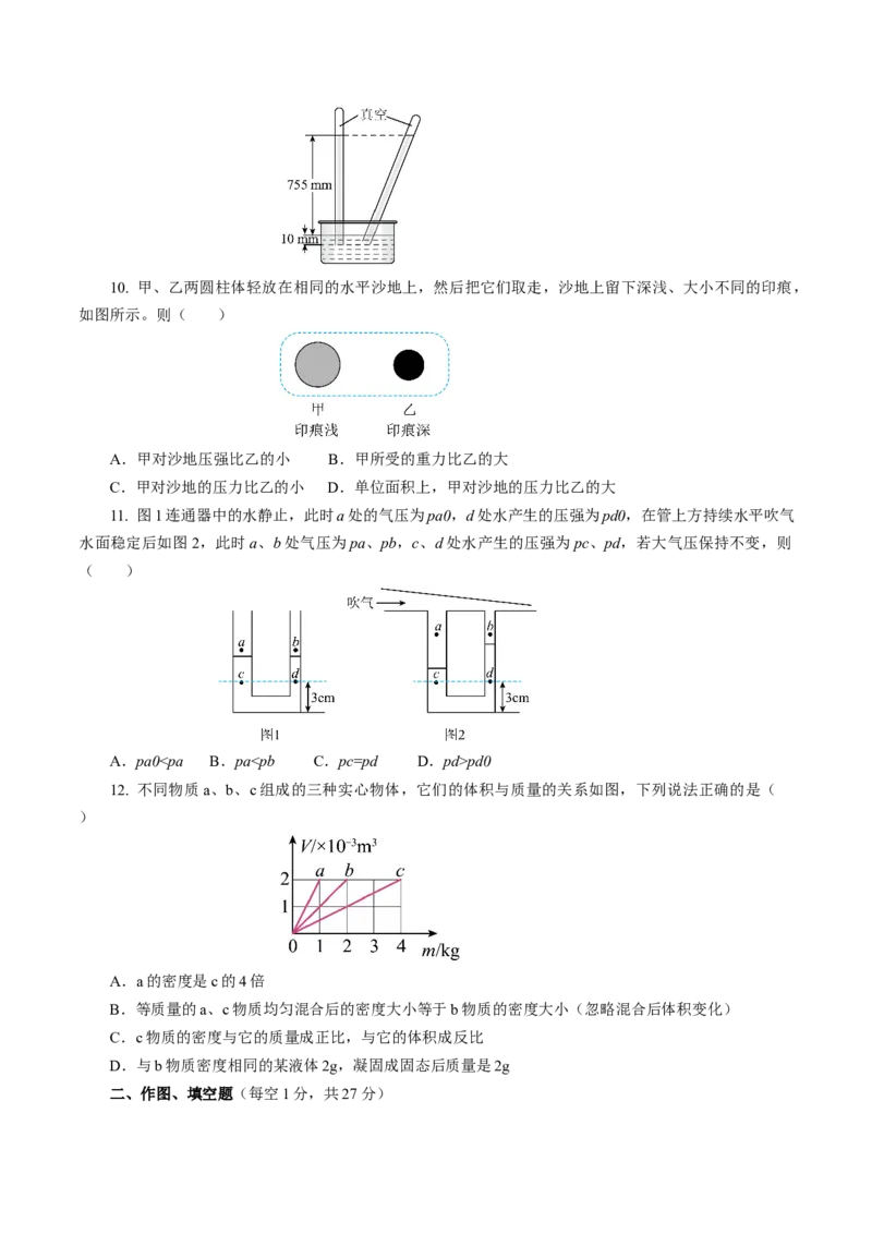 专题06密度压强（测试）(全国通用）原卷版_8、物理总复习_8.中考物理总复习_2024年中考复习资料_二轮复习资料_完2024年中考物理二轮复习课件+讲义+练习（全国通用）