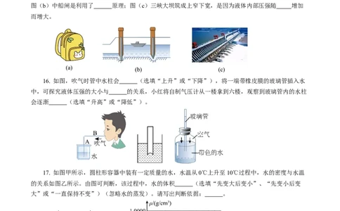 专题06密度压强（测试）(全国通用）原卷版_8、物理总复习_8.中考物理总复习_2024年中考复习资料_二轮复习资料_完2024年中考物理二轮复习课件+讲义+练习（全国通用）