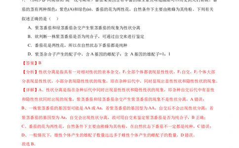第五单元基因的传递规律（测试）（解析版）_2024年新高考资料_1.2024一轮复习_2024年高考生物一轮复习讲练测（新教材新高考）