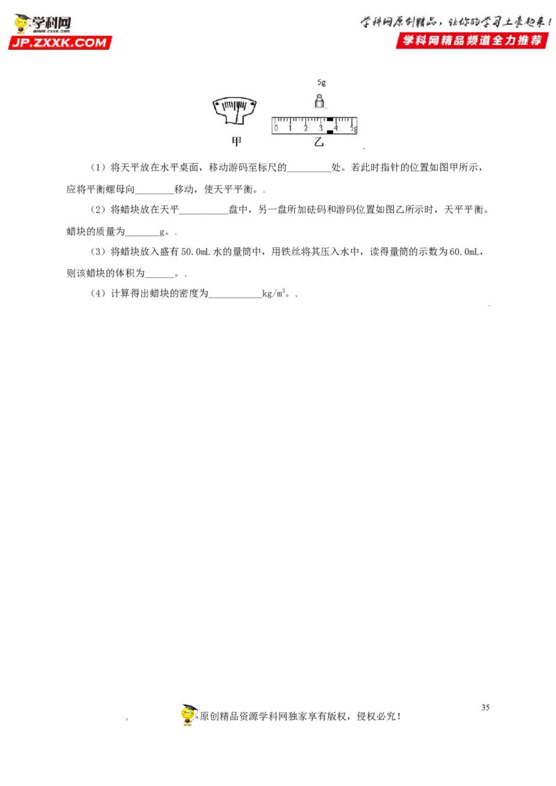 专题06质量和密度（原卷版）_8、物理总复习_8.中考物理总复习_2022年中考复习资料_三年（2019-2021）中考真题物理分项汇编（全国通用）