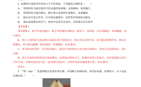 专题01声学（测试）(全国通用）解析版_8、物理总复习_8.中考物理总复习_2024年中考复习资料_二轮复习资料_完2024年中考物理二轮复习课件+讲义+练习（全国通用）