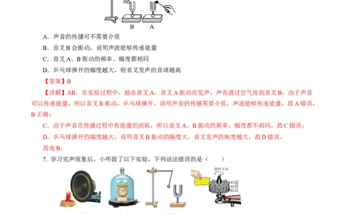 专题01声学（测试）(全国通用）解析版_8、物理总复习_8.中考物理总复习_2024年中考复习资料_二轮复习资料_完2024年中考物理二轮复习课件+讲义+练习（全国通用）