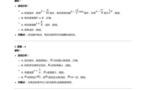 2018年高考物理试卷（天津）（解析卷）_天天津市历年高考真题_30.天津_2015-2025（天津）物理高考真题