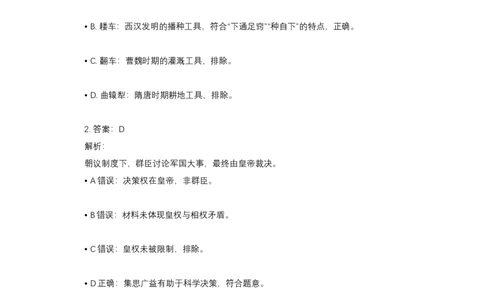 2015年高考历史试卷（天津）（解析卷）_天天津市历年高考真题_30.天津_2015-2025（天津）历史高考真题
