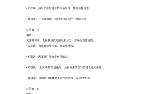 2015年高考历史试卷（天津）（解析卷）_天天津市历年高考真题_30.天津_2015-2025（天津）历史高考真题