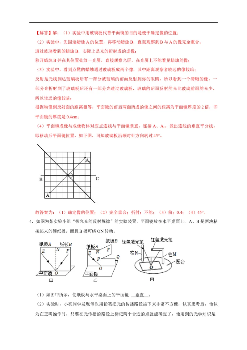 专题02光学实验（平面镜，发射，折射）（解析版）_8、物理总复习_8.中考物理总复习_2023年中考复习资料_二轮复习_2023年中考物理二轮题型专项复习（全国通用）