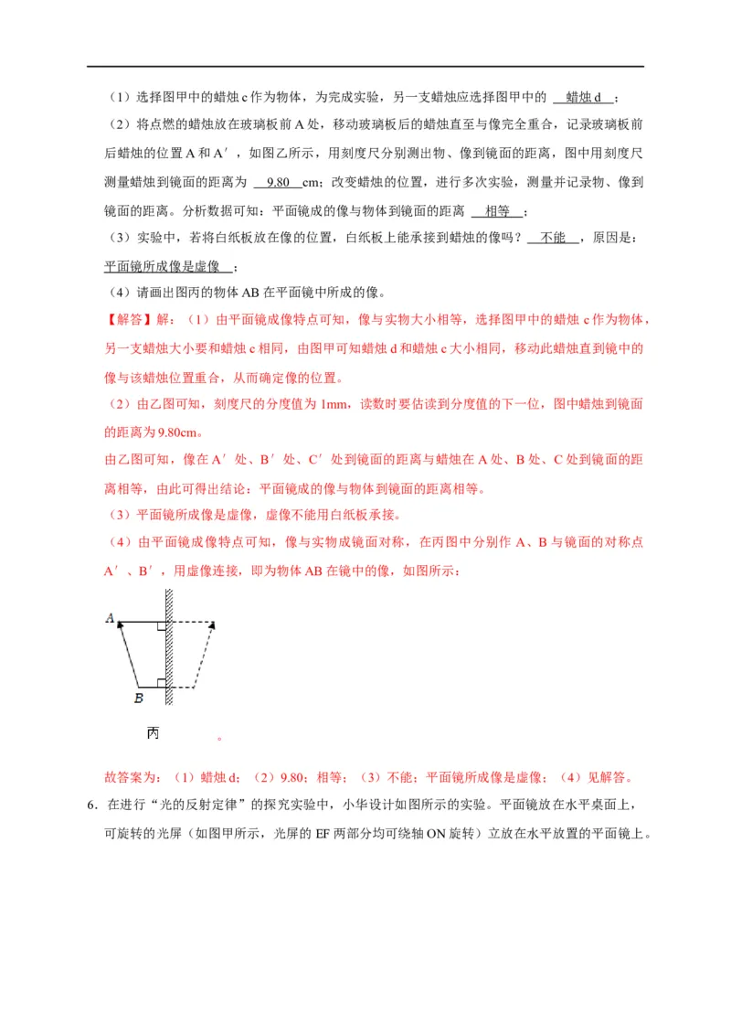 专题02光学实验（平面镜，发射，折射）（解析版）_8、物理总复习_8.中考物理总复习_2023年中考复习资料_二轮复习_2023年中考物理二轮题型专项复习（全国通用）