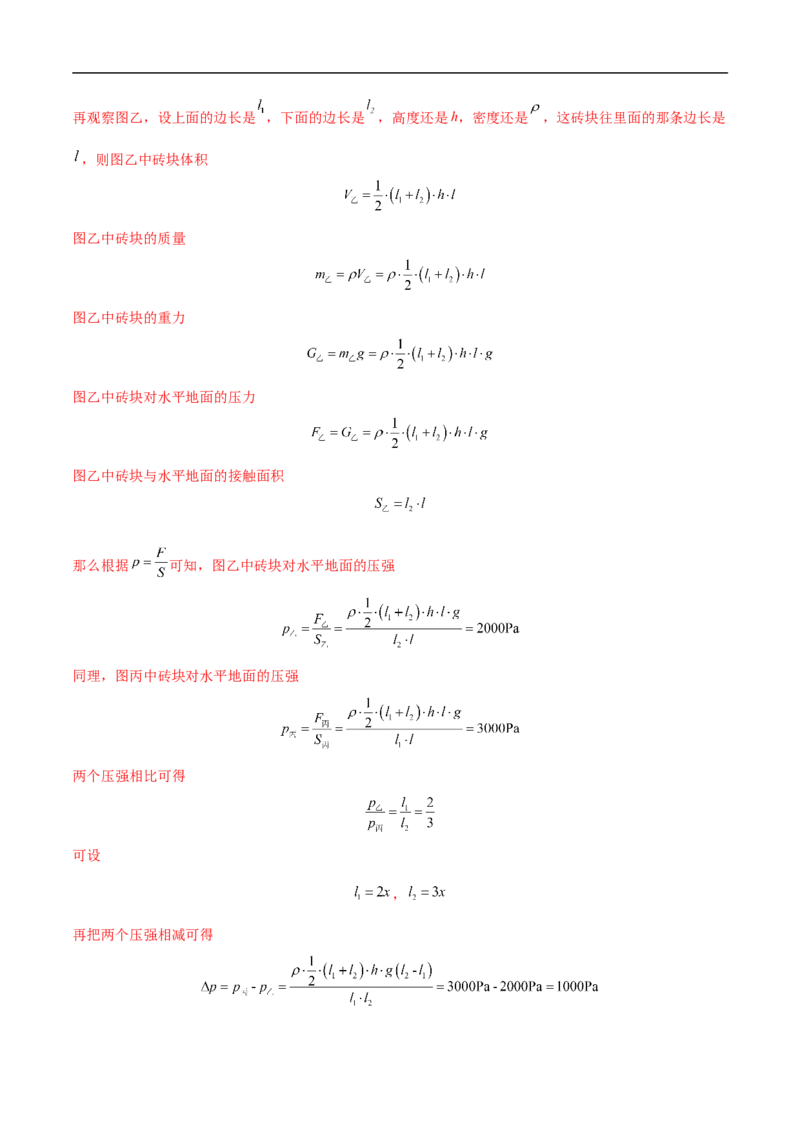 专题01单项选择题（全国通用）解析版_8、物理总复习_8.中考物理总复习_2024年中考复习资料_二轮复习资料_完2024年中考物理专题练习（全国通用）_热点练_教师版（含答案解析）
