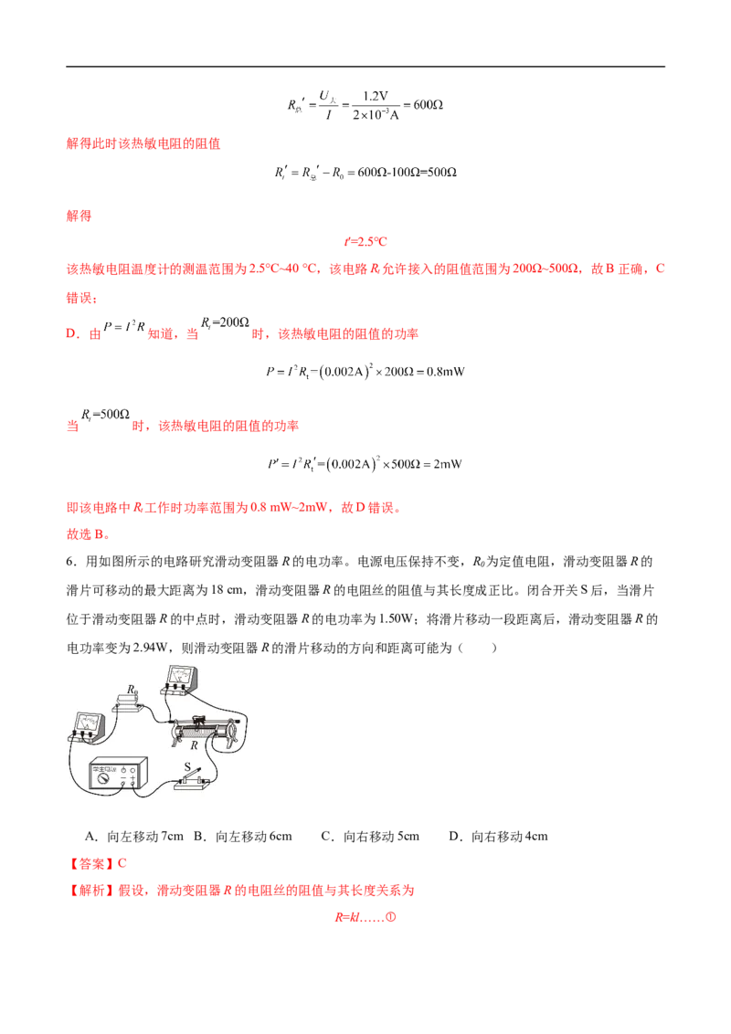 专题01单项选择题（全国通用）解析版_8、物理总复习_8.中考物理总复习_2024年中考复习资料_二轮复习资料_完2024年中考物理专题练习（全国通用）_热点练_教师版（含答案解析）