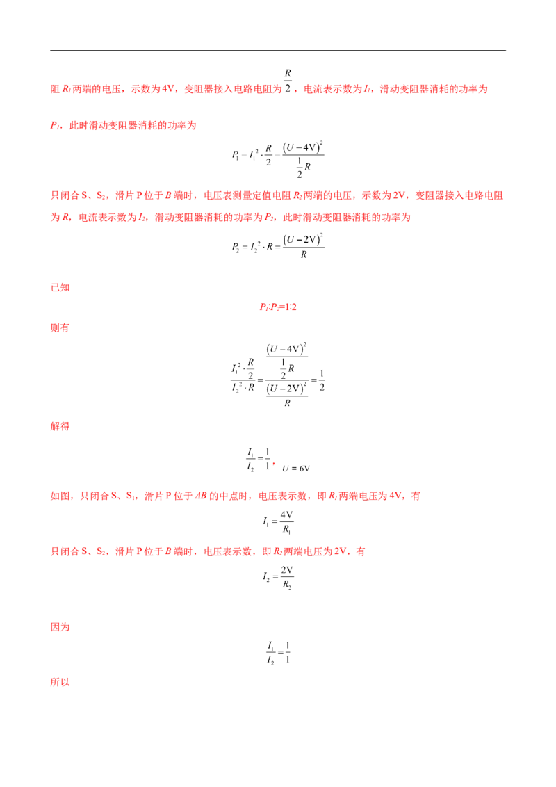 专题01单项选择题（全国通用）解析版_8、物理总复习_8.中考物理总复习_2024年中考复习资料_二轮复习资料_完2024年中考物理专题练习（全国通用）_热点练_教师版（含答案解析）