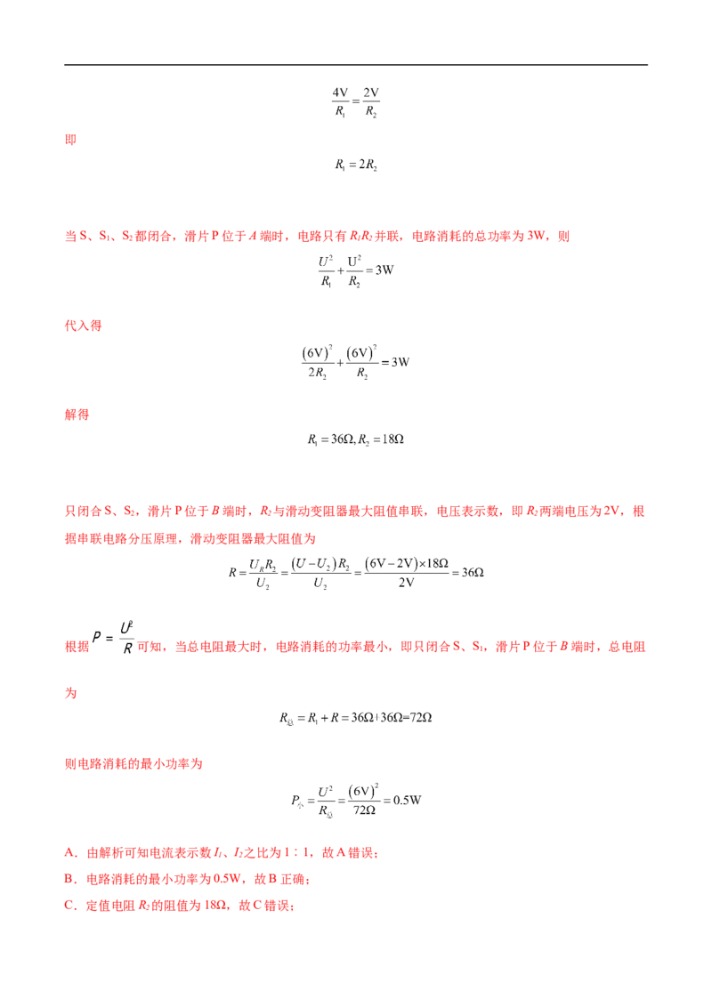 专题01单项选择题（全国通用）解析版_8、物理总复习_8.中考物理总复习_2024年中考复习资料_二轮复习资料_完2024年中考物理专题练习（全国通用）_热点练_教师版（含答案解析）