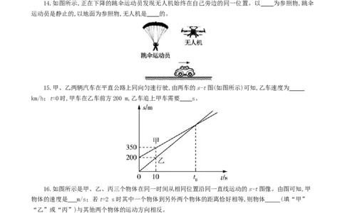 专题06机械运动（测试）（原卷版）_8、物理总复习_2024年中考复习资料_一轮复习_课件+讲义+练习2024年中考物理一轮复习讲练测（全国通用）_配套练习（原卷版+解析版）
