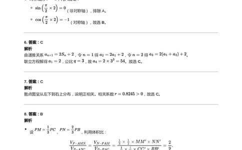 2023年高考数学试卷（天津）（解析卷）_天天津市历年高考真题_30.天津_2015-2025（天津）数学高考真题