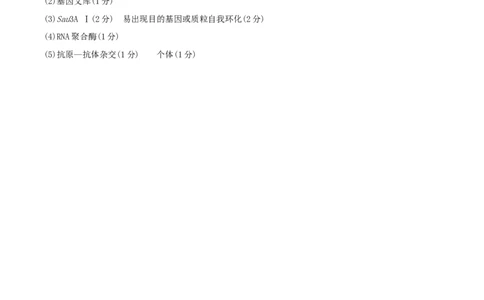 黄金卷01（参考答案）-赢在高考&middot;黄金8卷备战2024年高考生物模拟卷（福建专用）_2024年新高考资料_4.2024高考模拟预测试卷