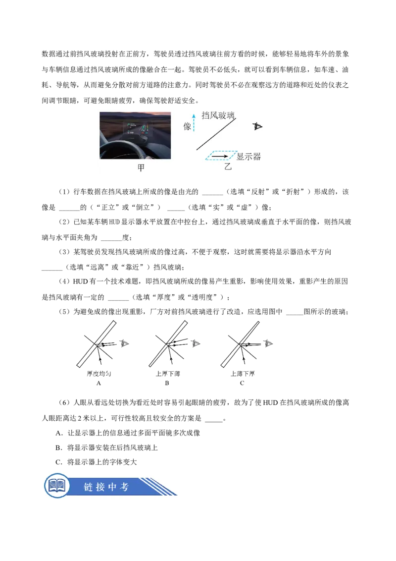 4.3平面镜成像（分层作业）-（人教版）原卷版_初物_八年级上下册+九年级全一册物理_八年级物理上册_老课标资料_同步练习