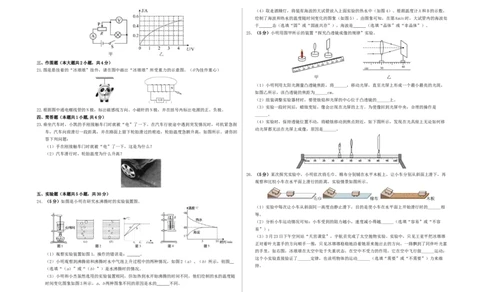 2024年中考物理押题预测卷01（福建卷）（考试版）A3_8、物理总复习_2024中考模拟题物理_押题预测_2024年中考押题预测卷01（福建卷）-物理（含考试版、全解全析、参考答案、答题卡）