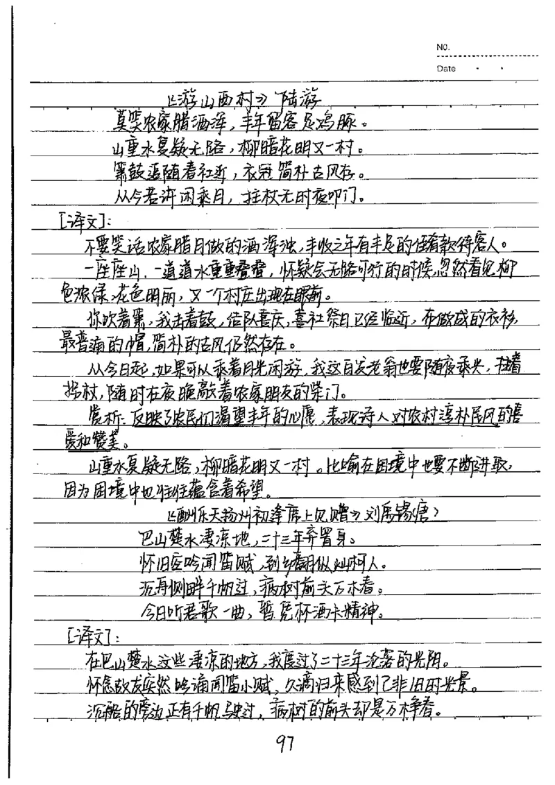 中考状元笔记语文_初中资料