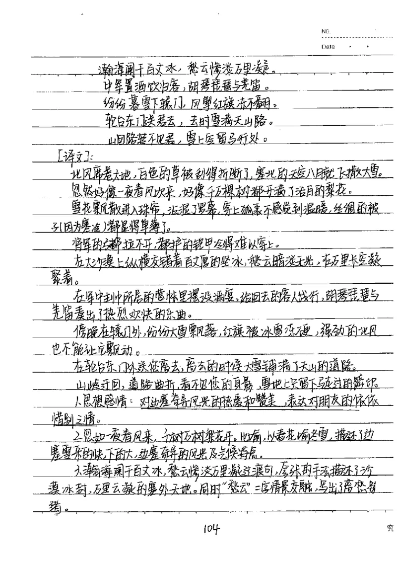 中考状元笔记语文_初中资料