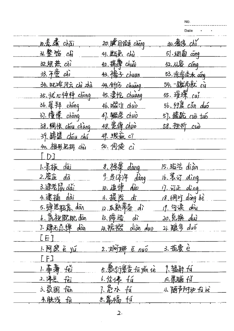 中考状元笔记语文_初中资料