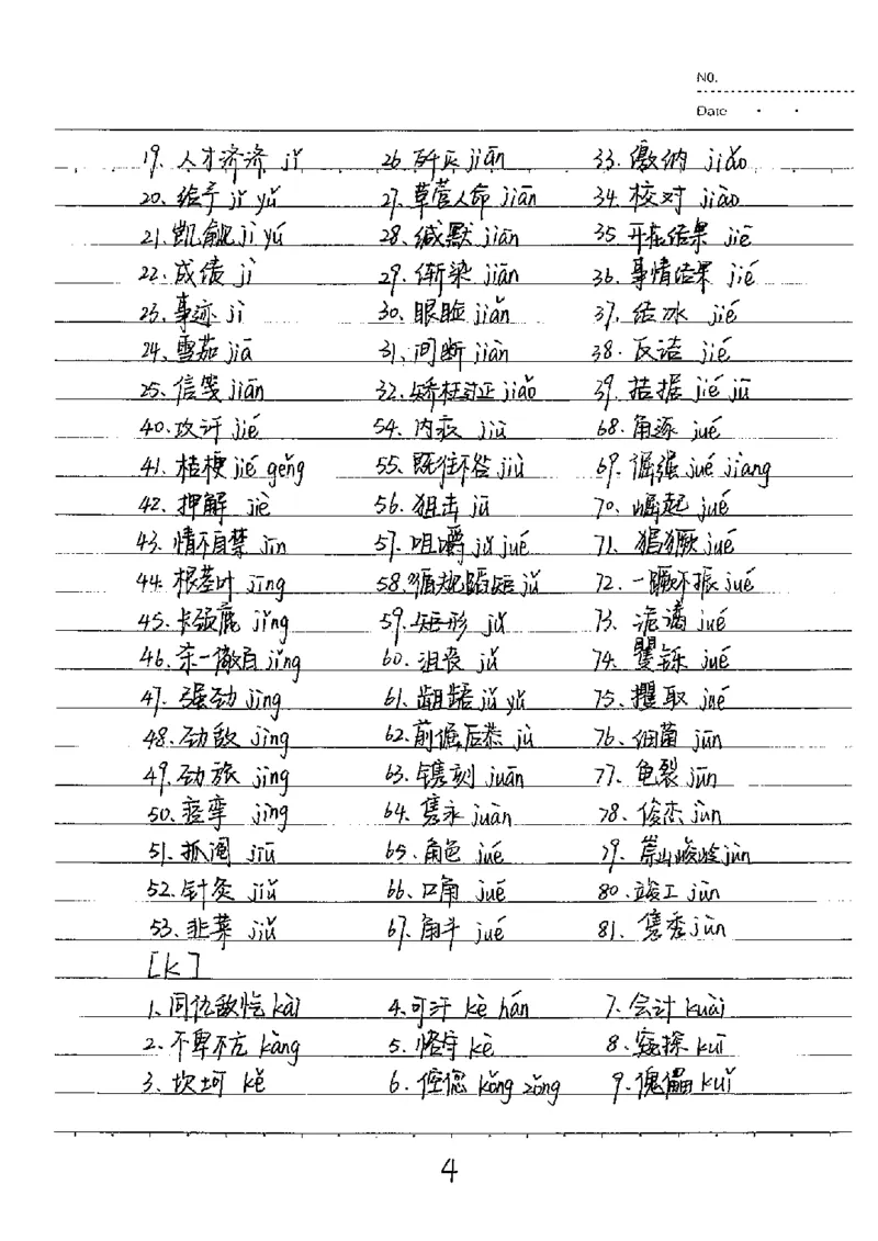 中考状元笔记语文_初中资料
