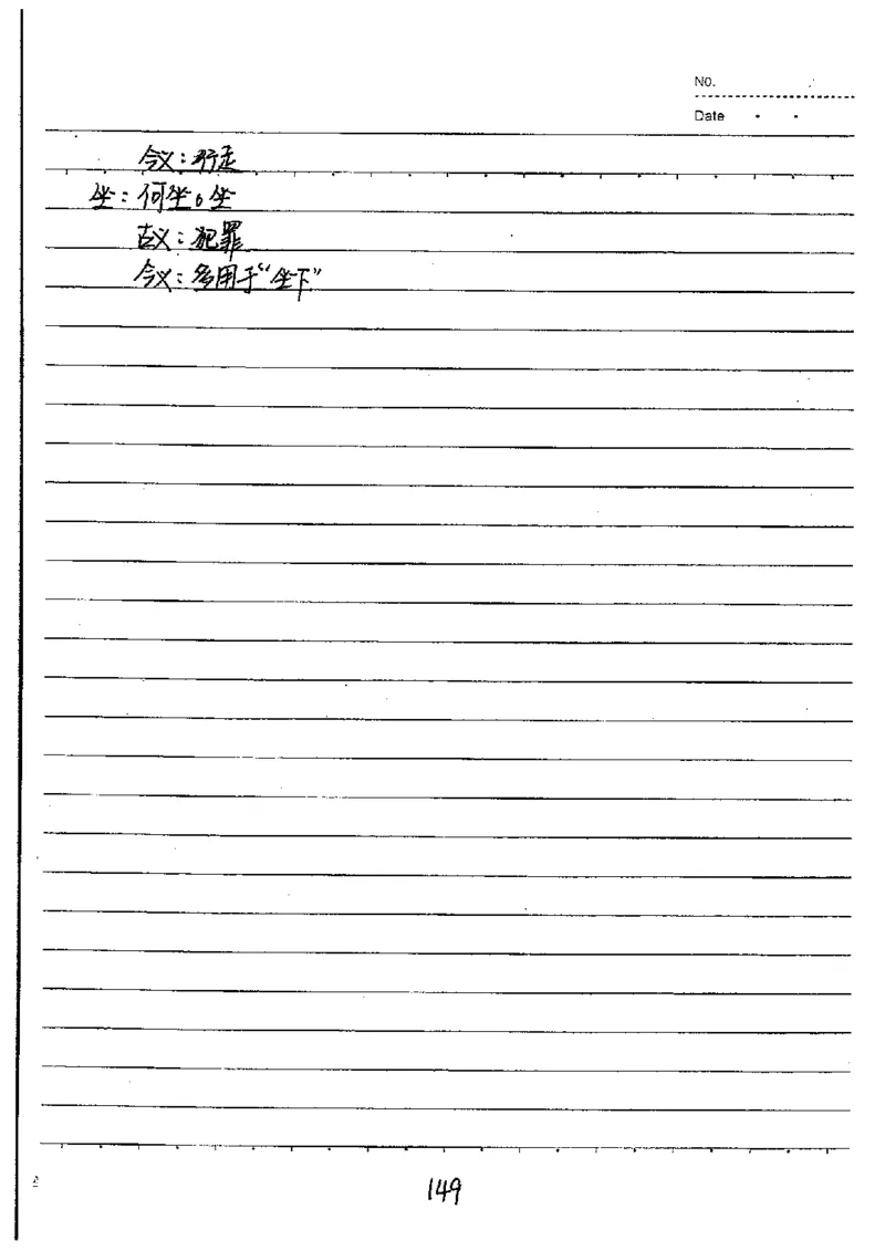 中考状元笔记语文_初中资料