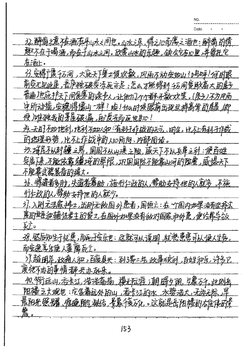 中考状元笔记语文_初中资料