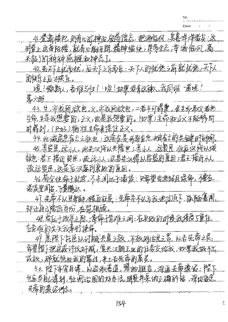 中考状元笔记语文_初中资料