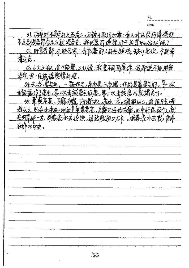 中考状元笔记语文_初中资料