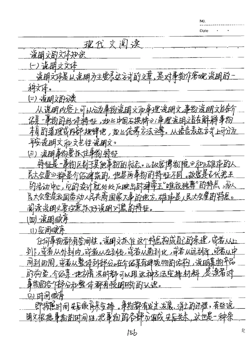 中考状元笔记语文_初中资料