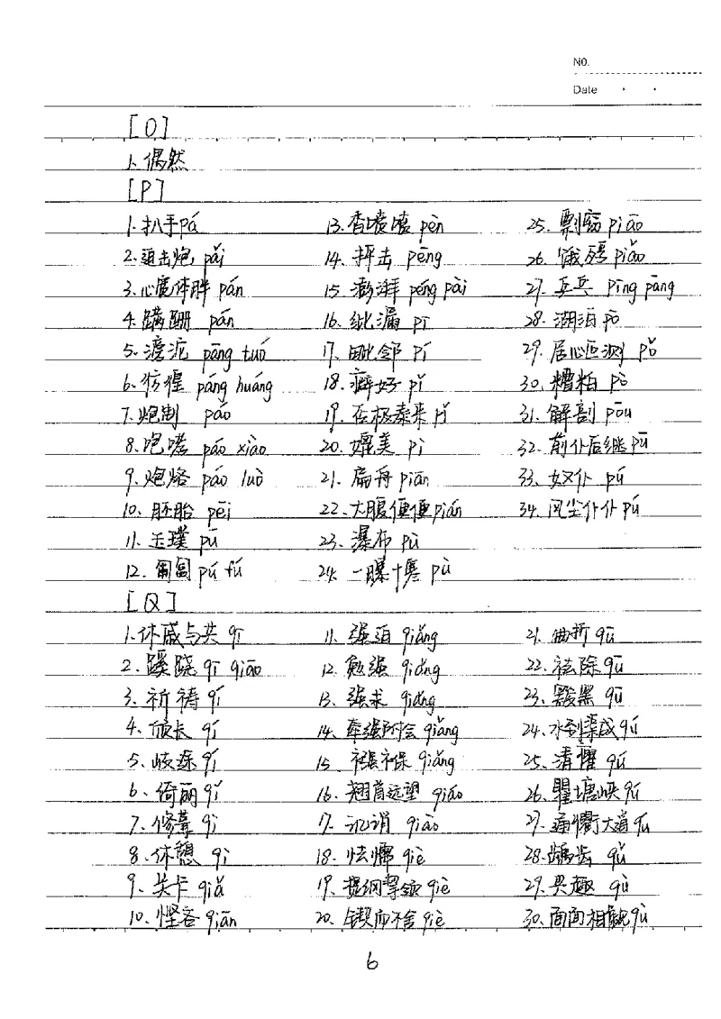 中考状元笔记语文_初中资料