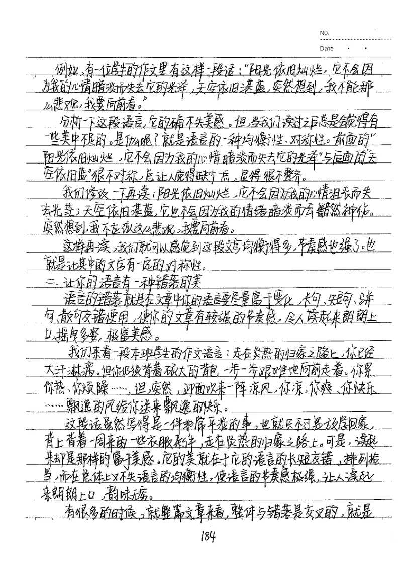 中考状元笔记语文_初中资料