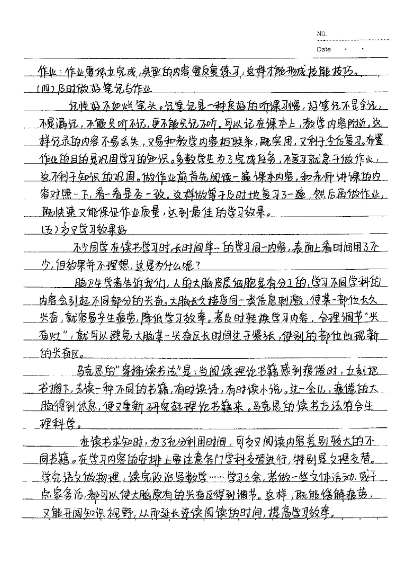 中考状元笔记语文_初中资料