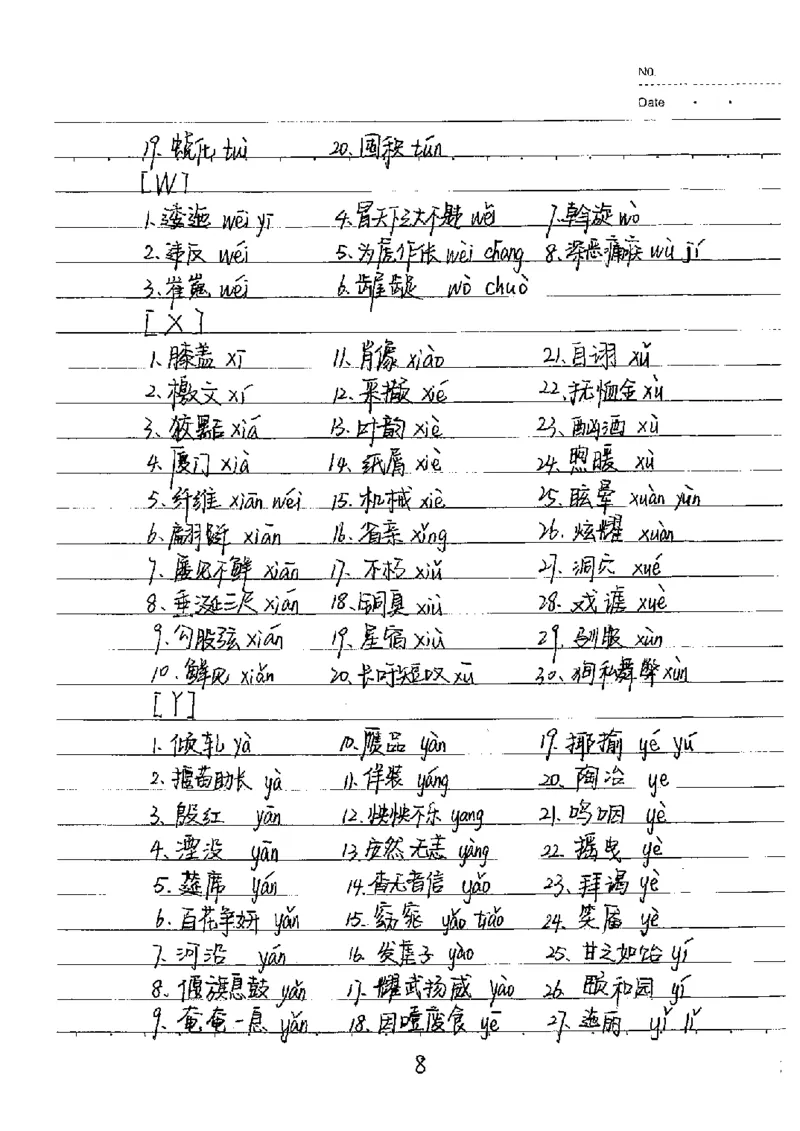 中考状元笔记语文_初中资料