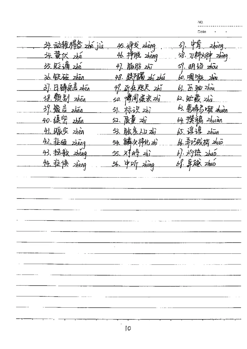 中考状元笔记语文_初中资料
