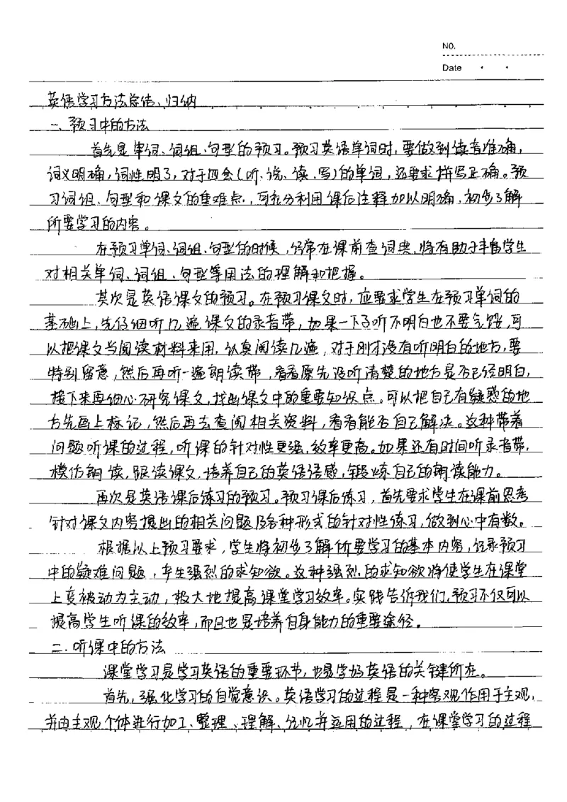 中考状元笔记语文_初中资料