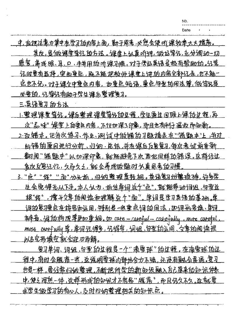 中考状元笔记语文_初中资料